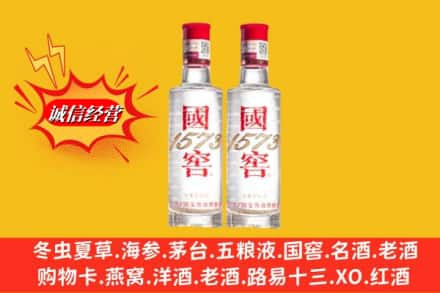 宜昌伍家岗区回收国窖酒