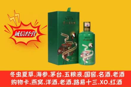 宜昌伍家岗区回收出口茅台酒