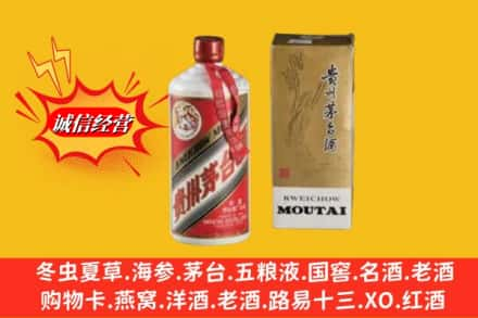 宜昌伍家岗区回收80年代茅台酒