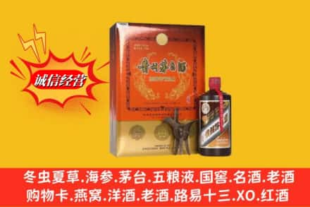 宜昌伍家岗区回收贵州茅台酒