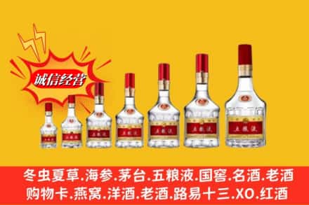 宜昌伍家岗区烟酒回收五粮液