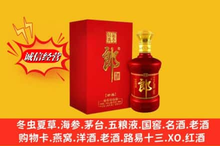 宜昌伍家岗区求购回收珍品郎酒