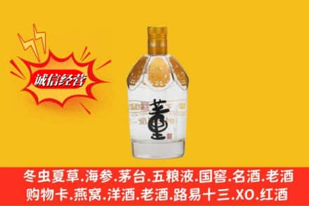 宜昌伍家岗区求购回收老董酒