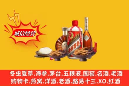 宜昌伍家岗区烟酒回收礼品